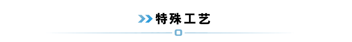 7大優(yōu)勢_02.jpg