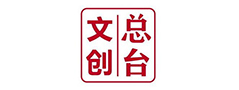 文創(chuàng)總臺(tái)